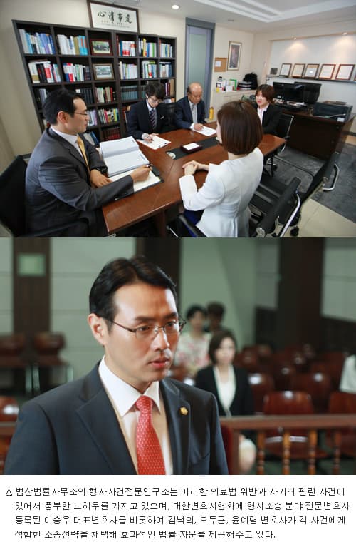 대법원, ‘비의료인과의 동업에 의한 의료법 위반은 사기죄’ 인정