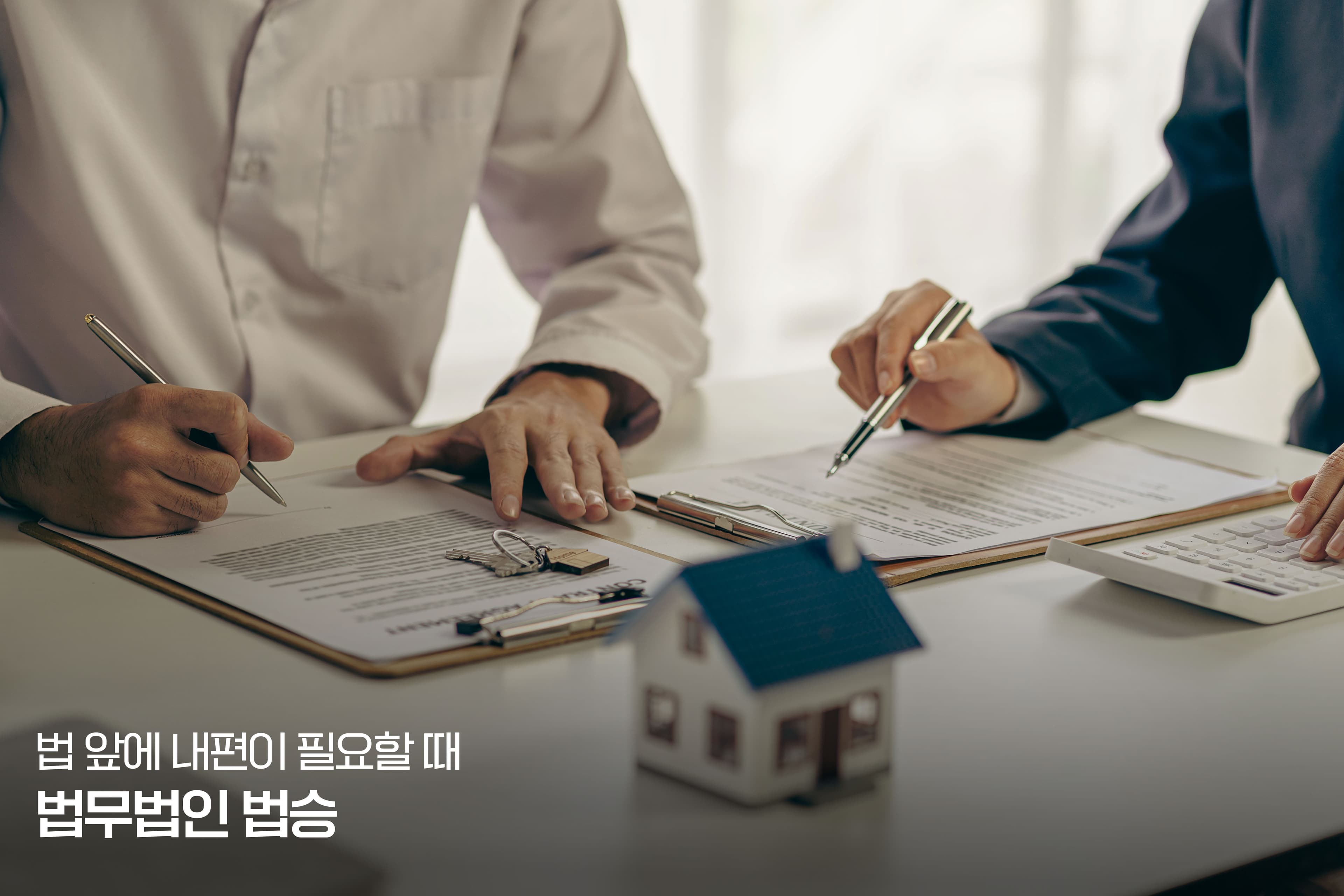 숙박업소 회생/파산 - (2) 숙박업소 청산 절차