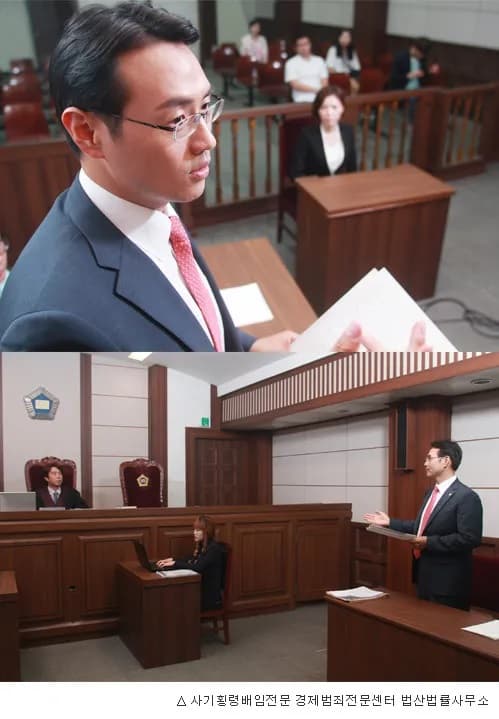 법산법률사무소 경제범죄전문센터...“사기·횡령·배임 등 경제범죄 피의자 변호와 소송전략 제공”