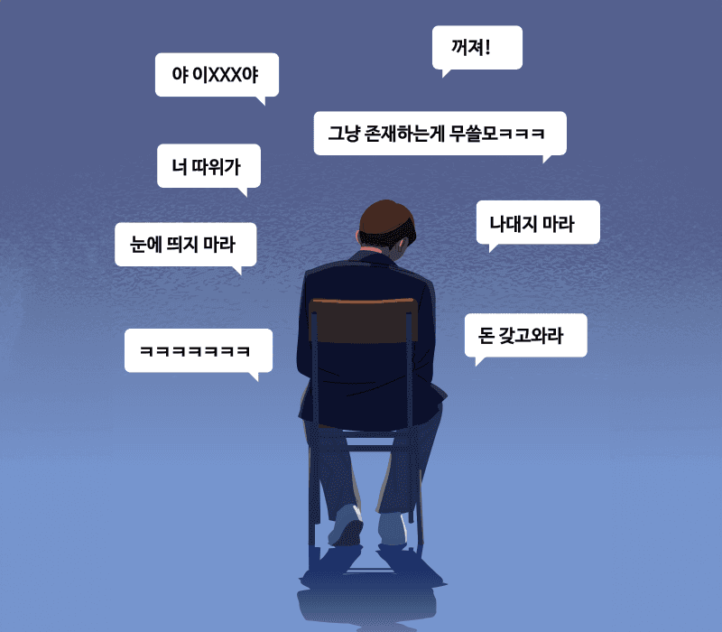 교내 따돌림으로 인한 학교폭력 신고 증가… 초기 대응의 중요성 더욱 커져