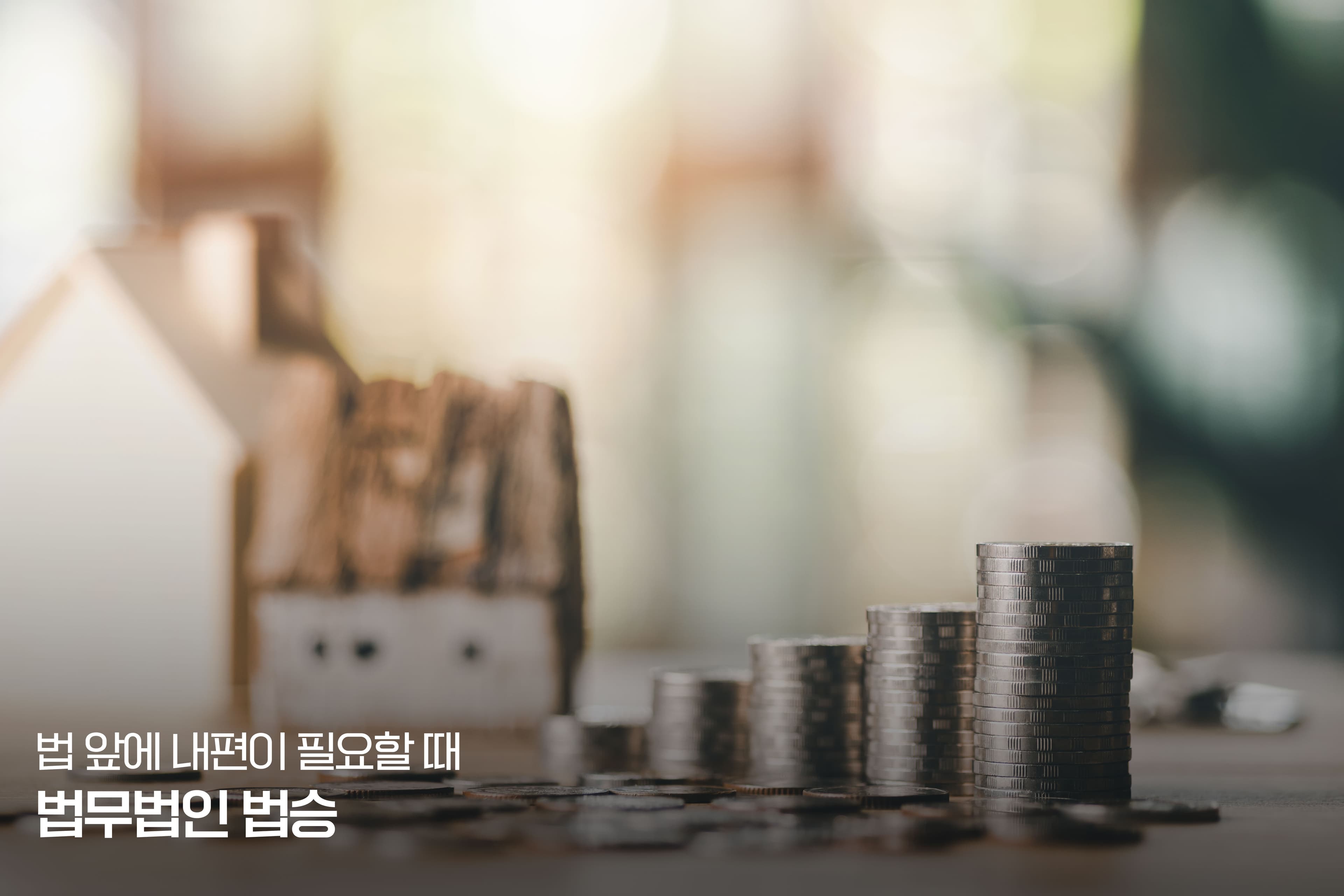 청산가치 보장의 원칙이 적용된다는 건 어떤 의미인지요?