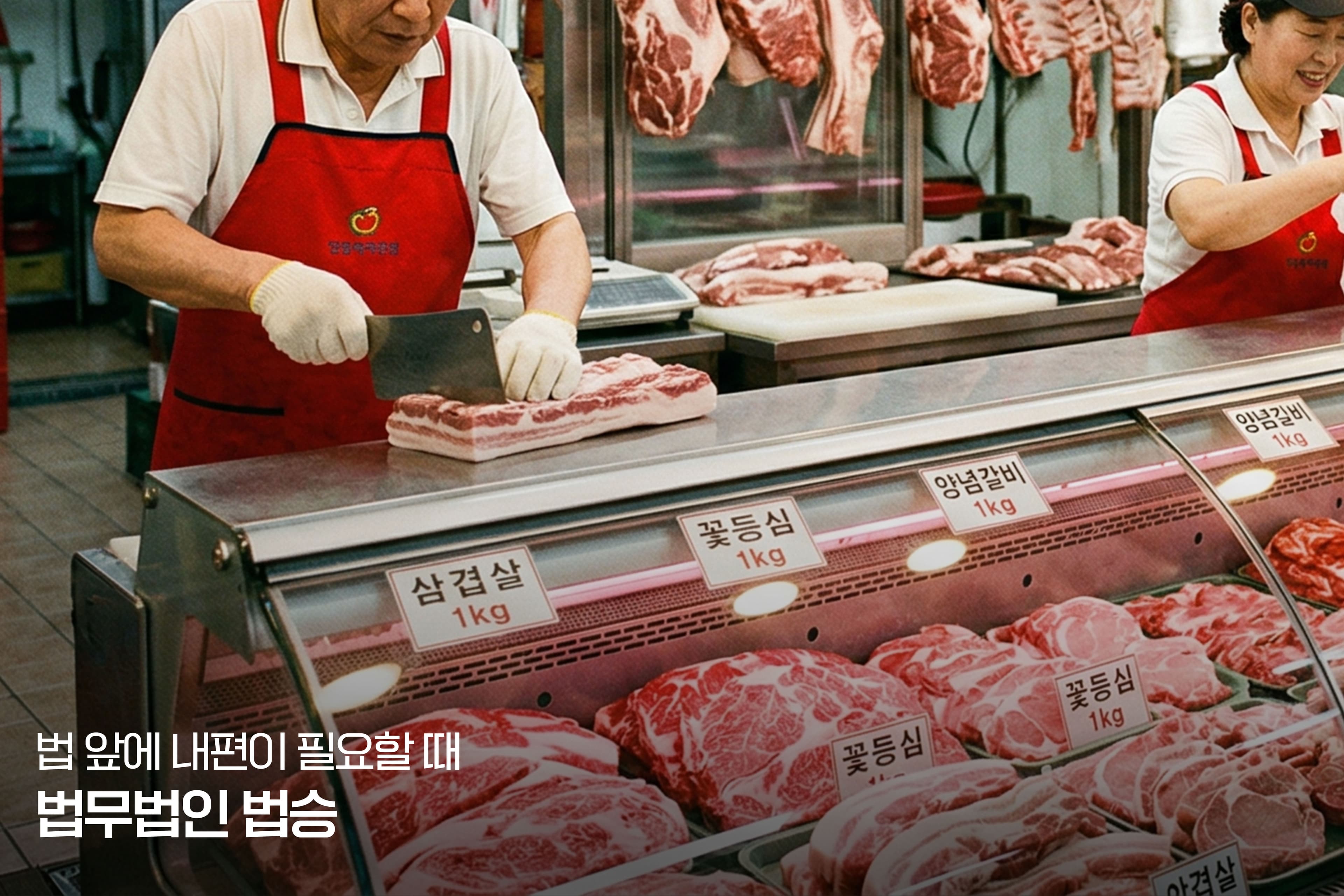 "수입산 조금 섞은 걸 어떻게 알겠어?"… 농관원 특사경의 '과학 수사'와 형사 책임