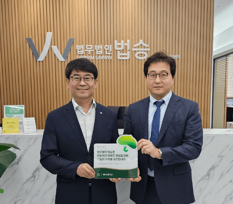 법무법인 법승 경기북부광역센터, 초록우산 그린리더클럽 위촉
