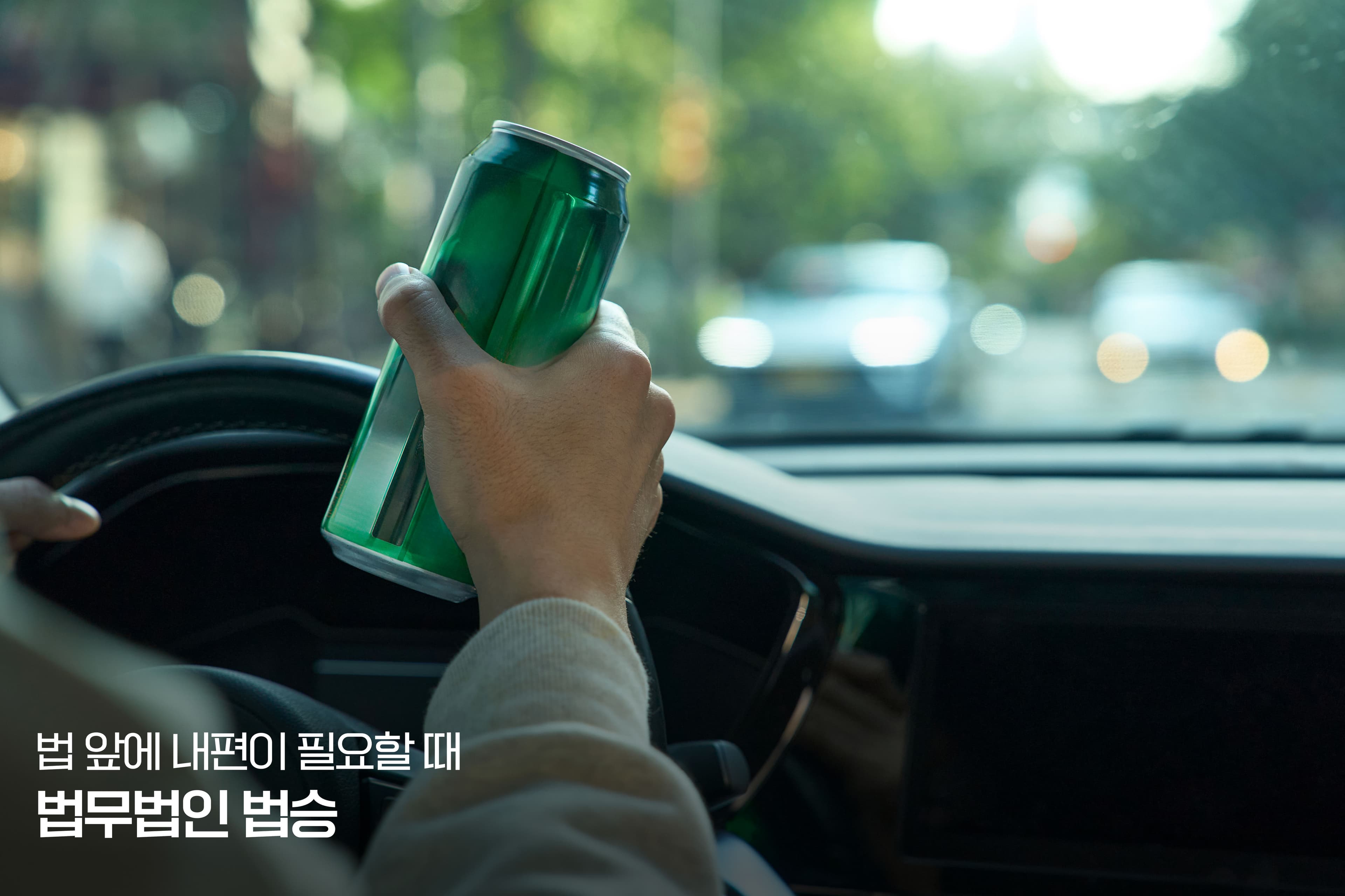 재판 중 또 술 잡았다가 '구속'… 의정부지검, 음주운전 무관용 원칙 강화