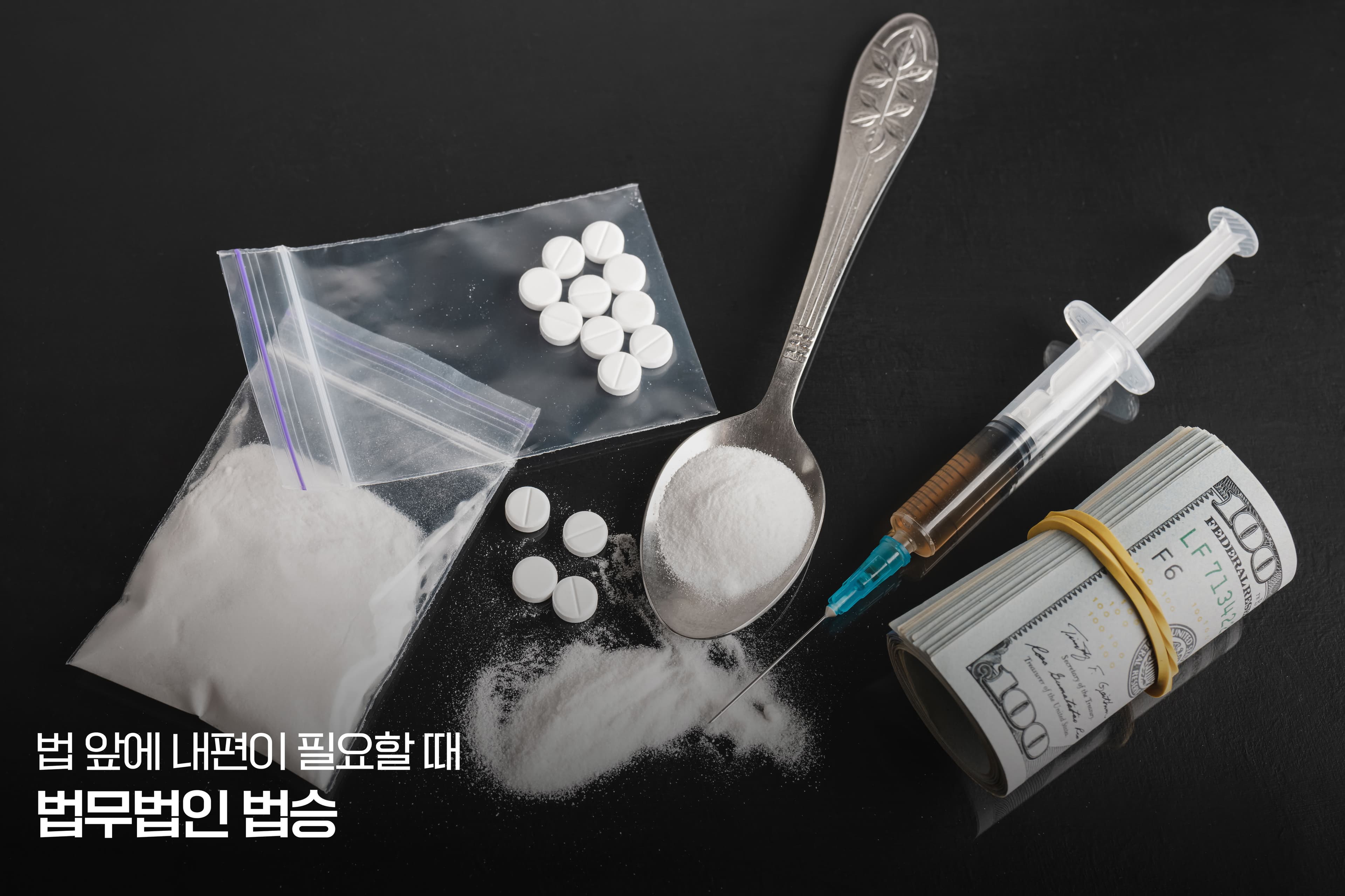 데이트 강간 약물의 검사 가능 시간, 이 시간을 절대로 놓치지 마세요