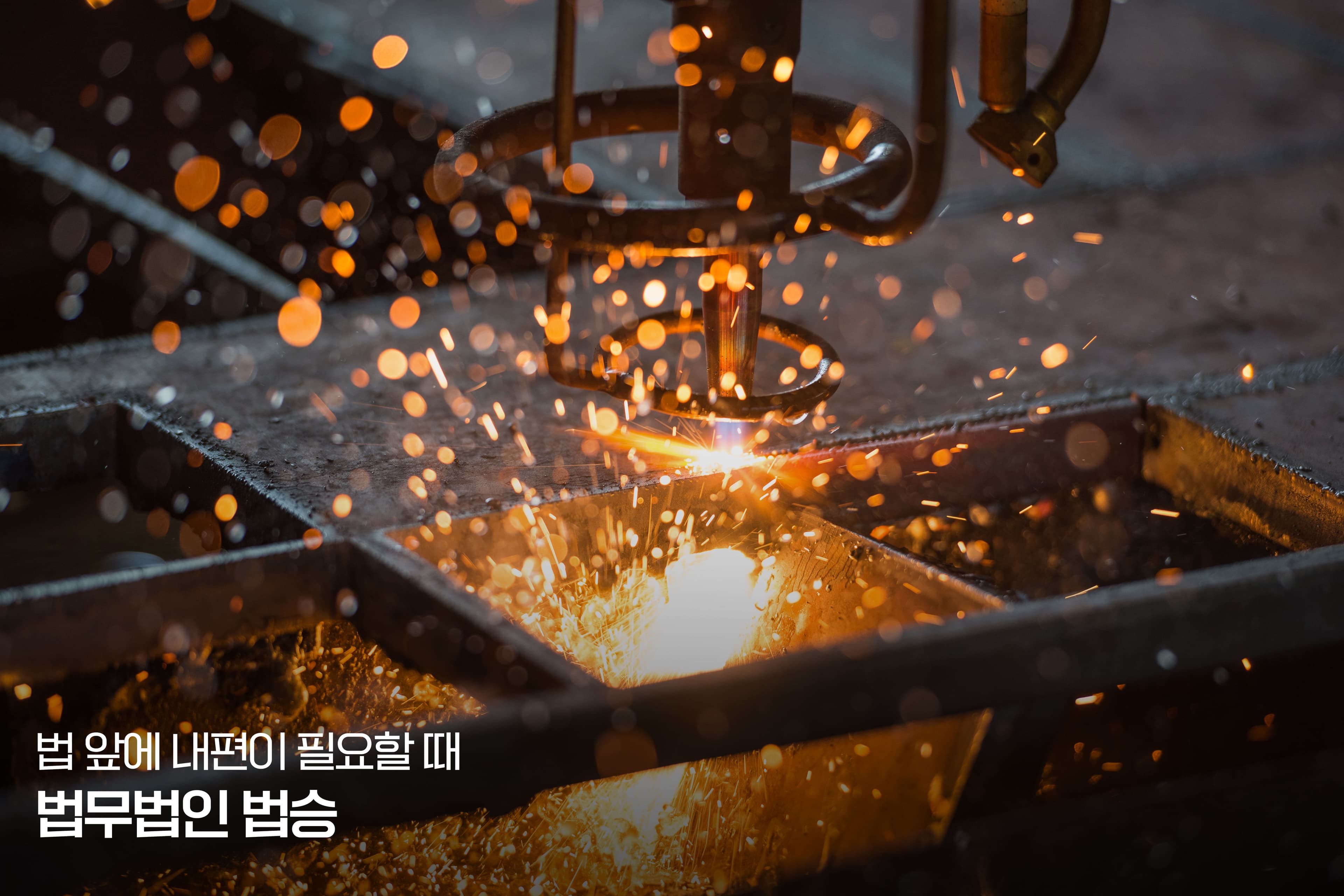 아프리카 철강+인프라 통합 모델을 통한 한국 산업의 영토 확장 전략