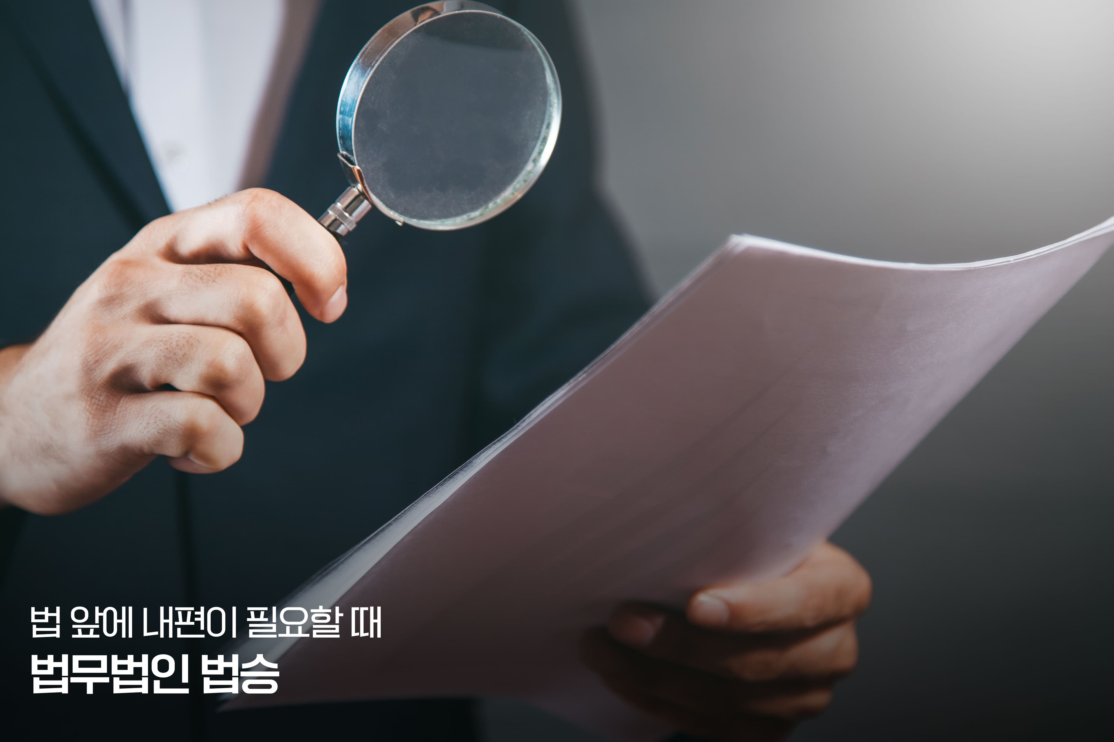 진술, 구속, 수사 흐름이 궁금하다면