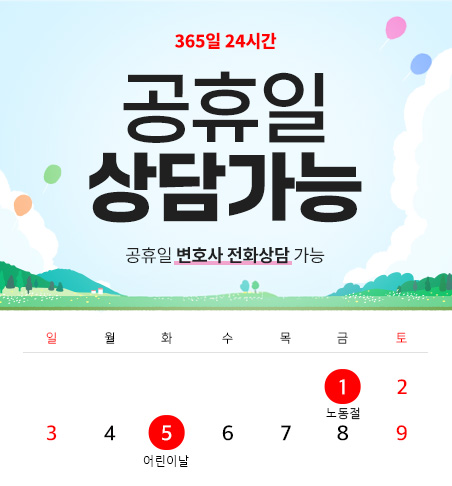 공휴일 상담 가능